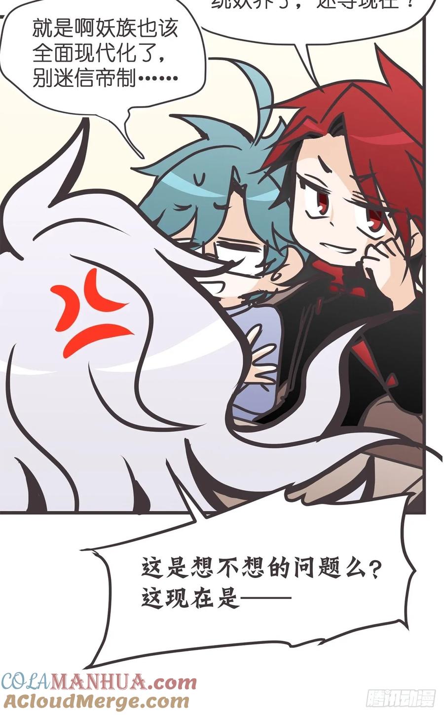 《让妖怪走近科学吧》ACT060 为了和平你们—— 第19页