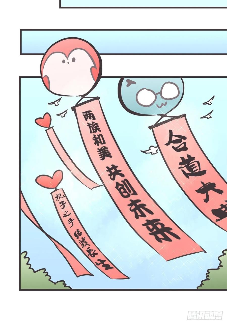 《让妖怪走近科学吧》ACT060 为了和平你们—— 第35页