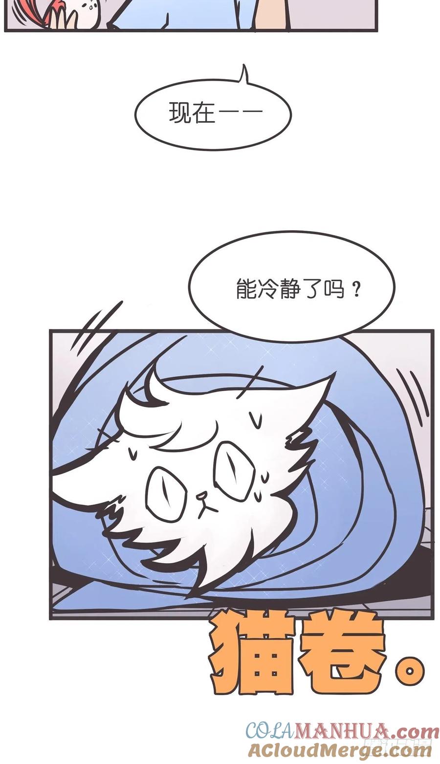 《让妖怪走近科学吧》ACT003 决心 第4页
