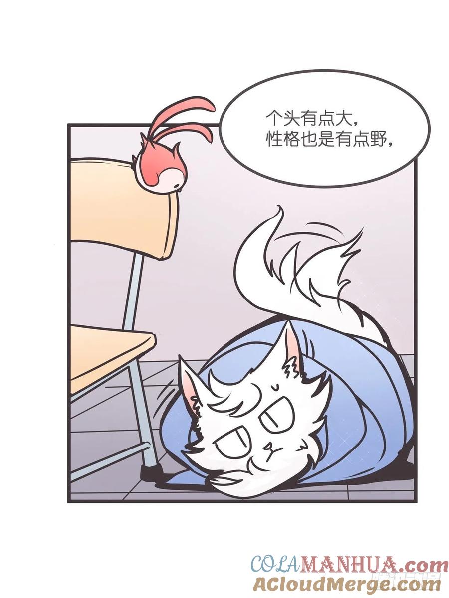 《让妖怪走近科学吧》ACT003 决心 第16页