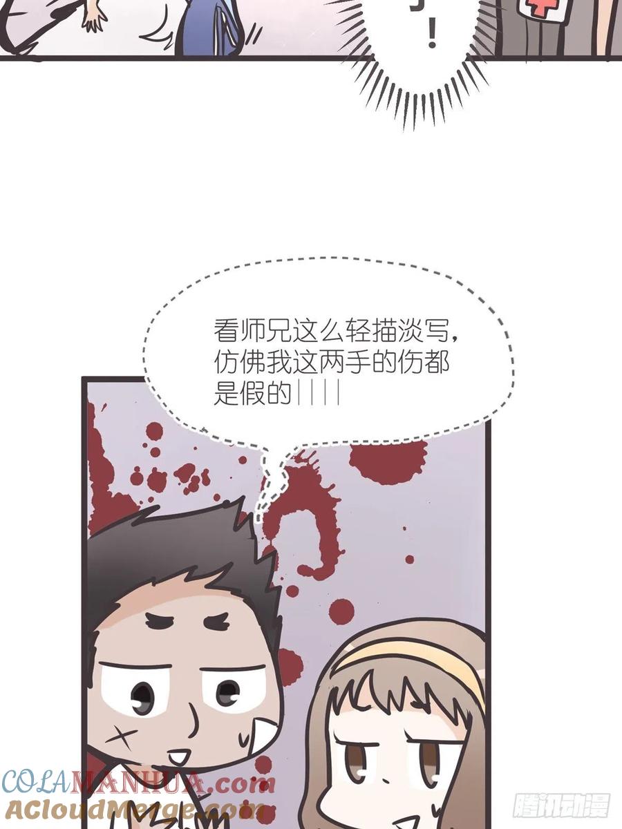 《让妖怪走近科学吧》ACT003 决心 第25页