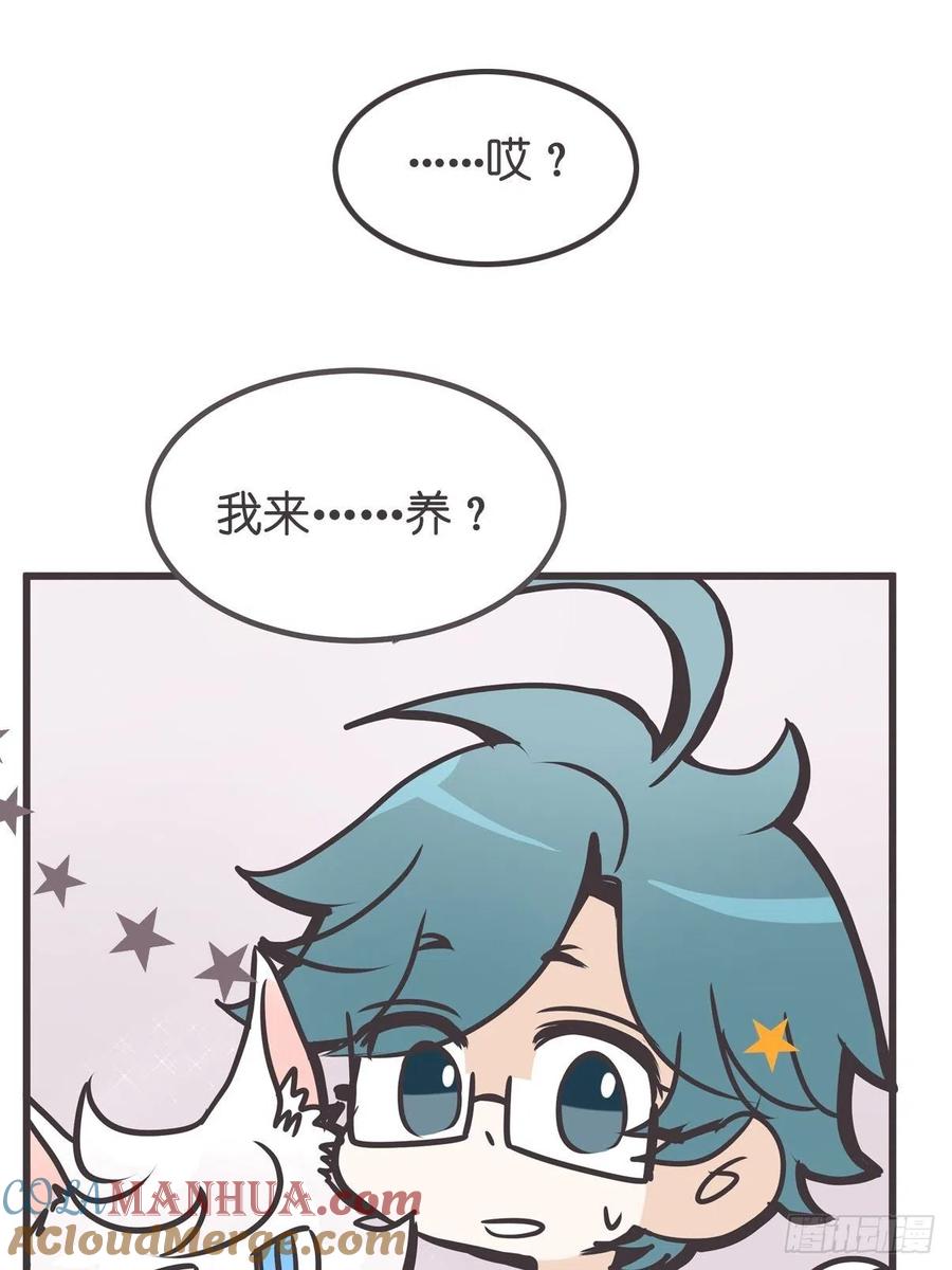 《让妖怪走近科学吧》ACT003 决心 第34页