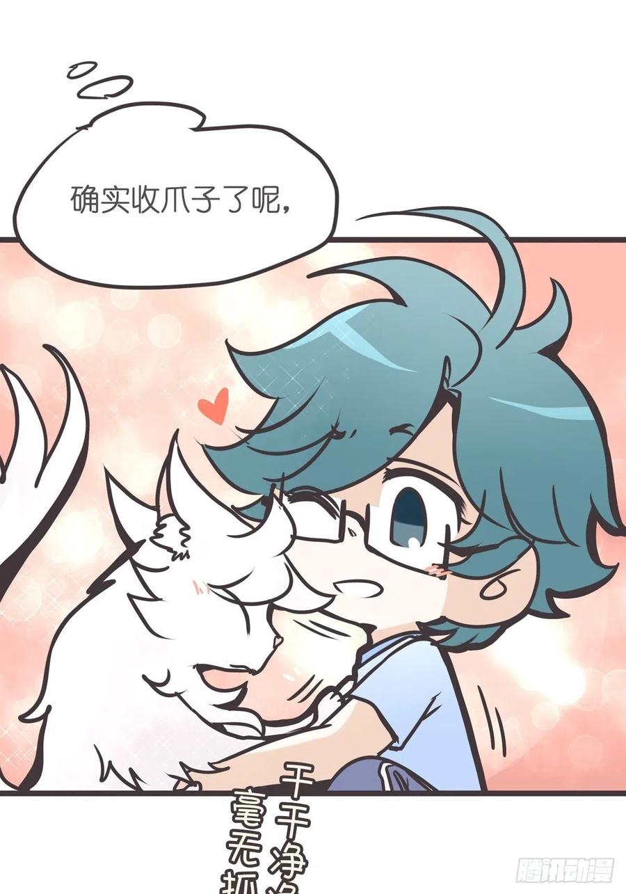 《让妖怪走近科学吧》ACT003 决心 第27页