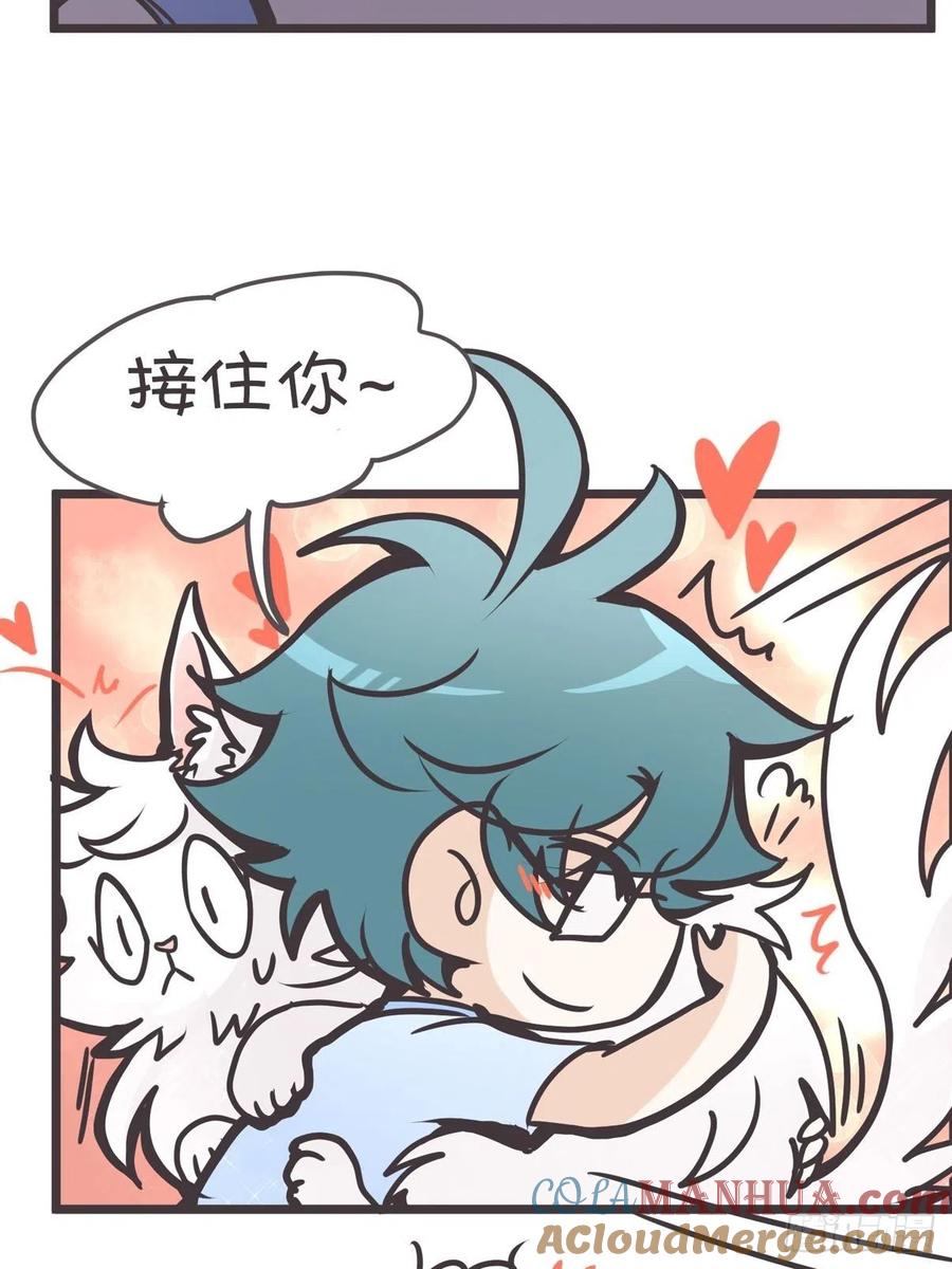 《让妖怪走近科学吧》ACT003 决心 第22页