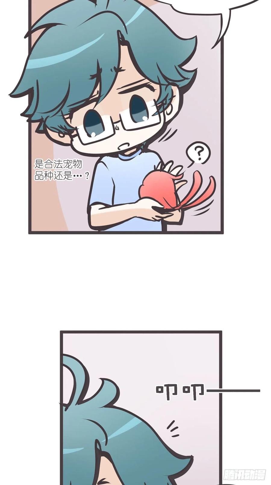 《让妖怪走近科学吧》ACT003 决心 第8页