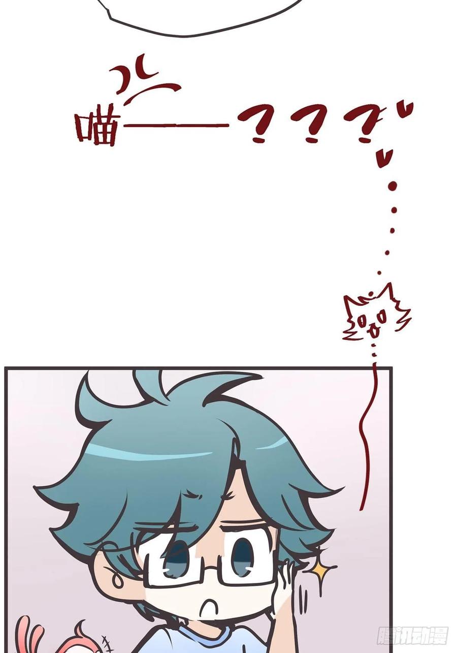 《让妖怪走近科学吧》ACT003 决心 第3页