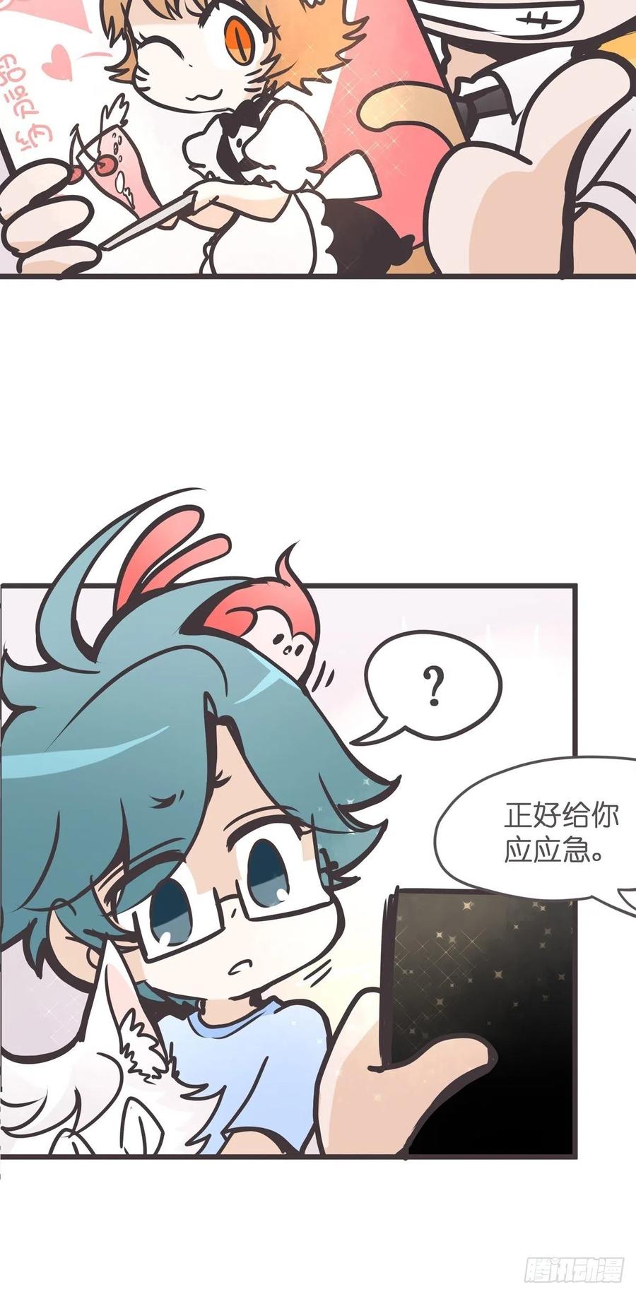 《让妖怪走近科学吧》ACT003 决心 第51页