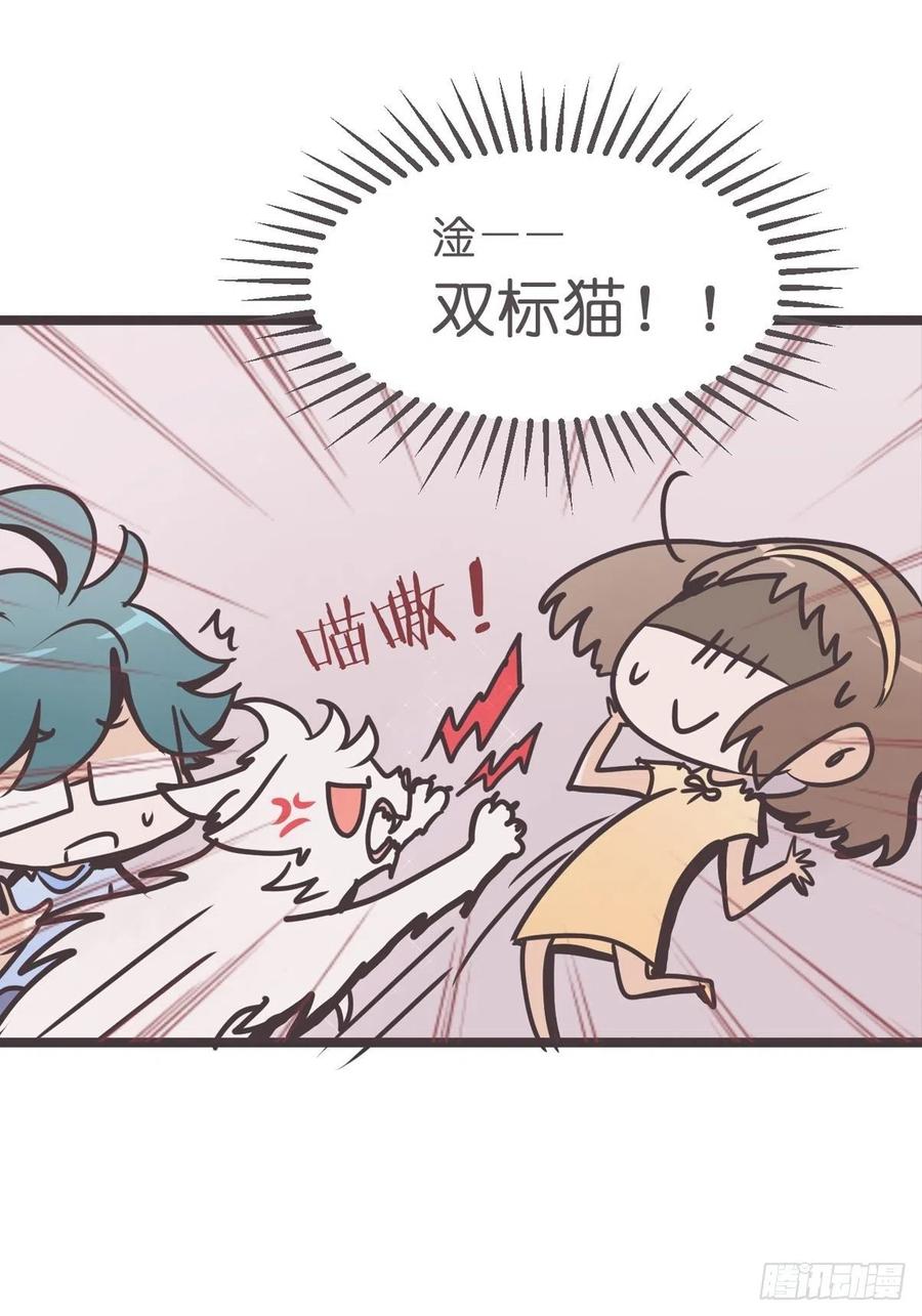 《让妖怪走近科学吧》ACT003 决心 第29页