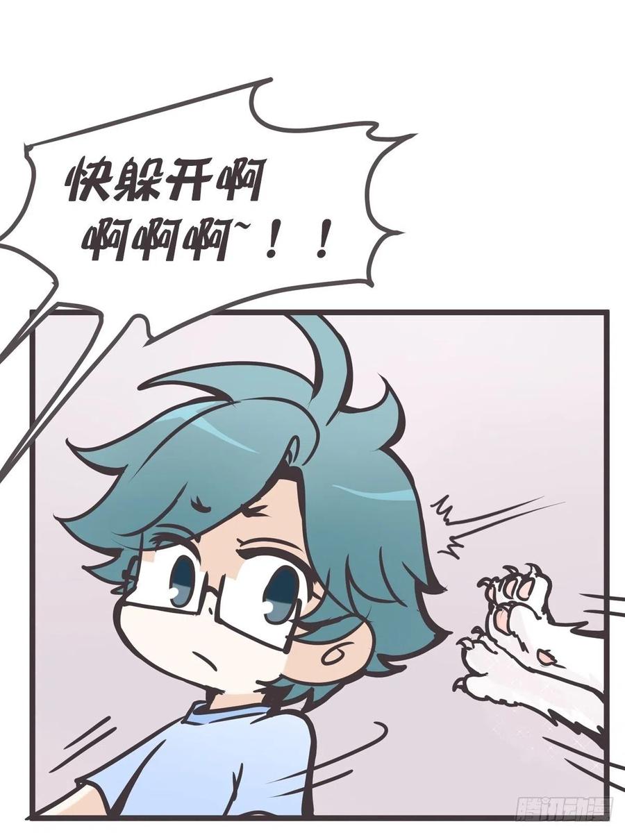 《让妖怪走近科学吧》ACT003 决心 第20页