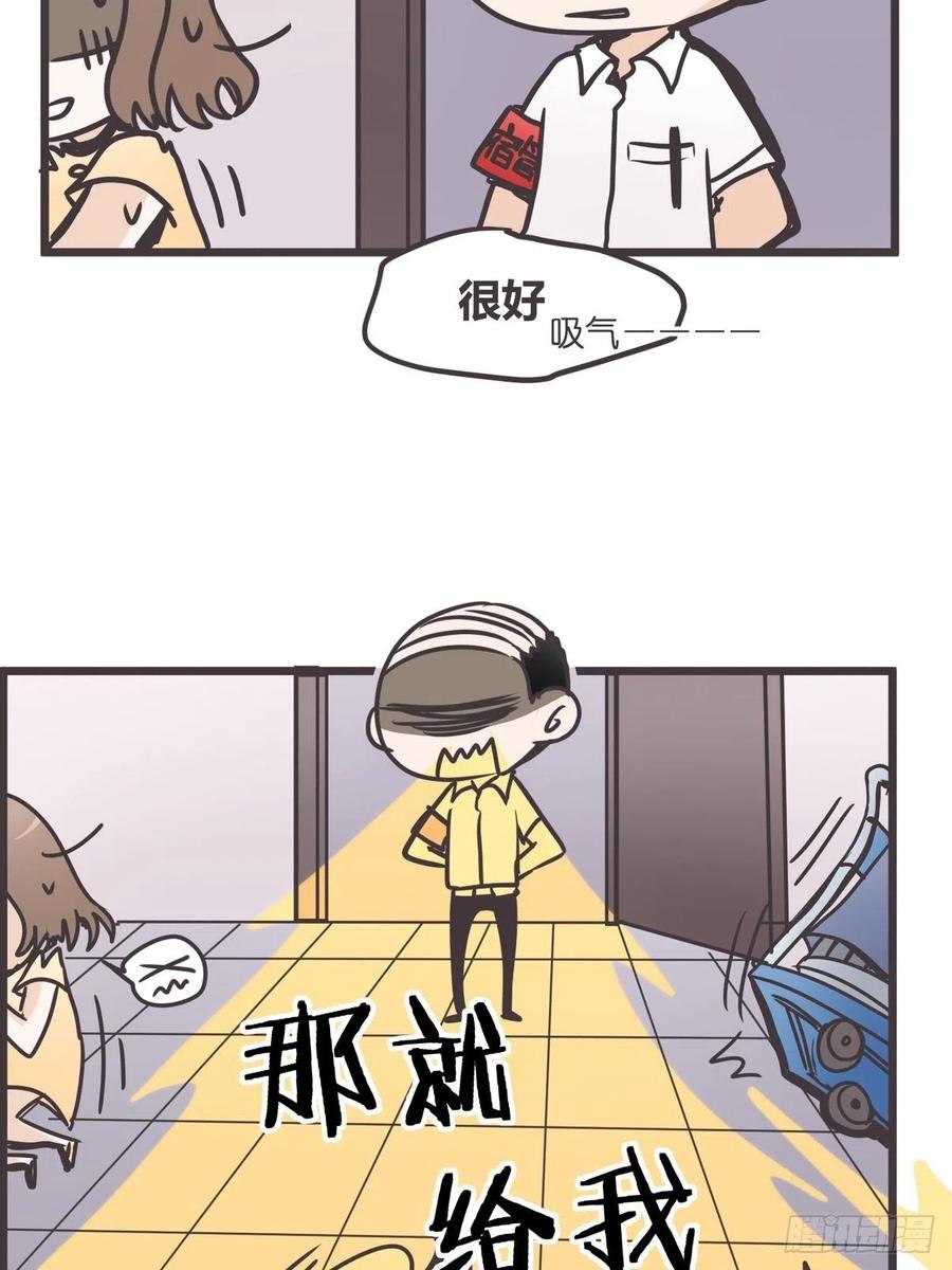 《让妖怪走近科学吧》ACT003 决心 第44页