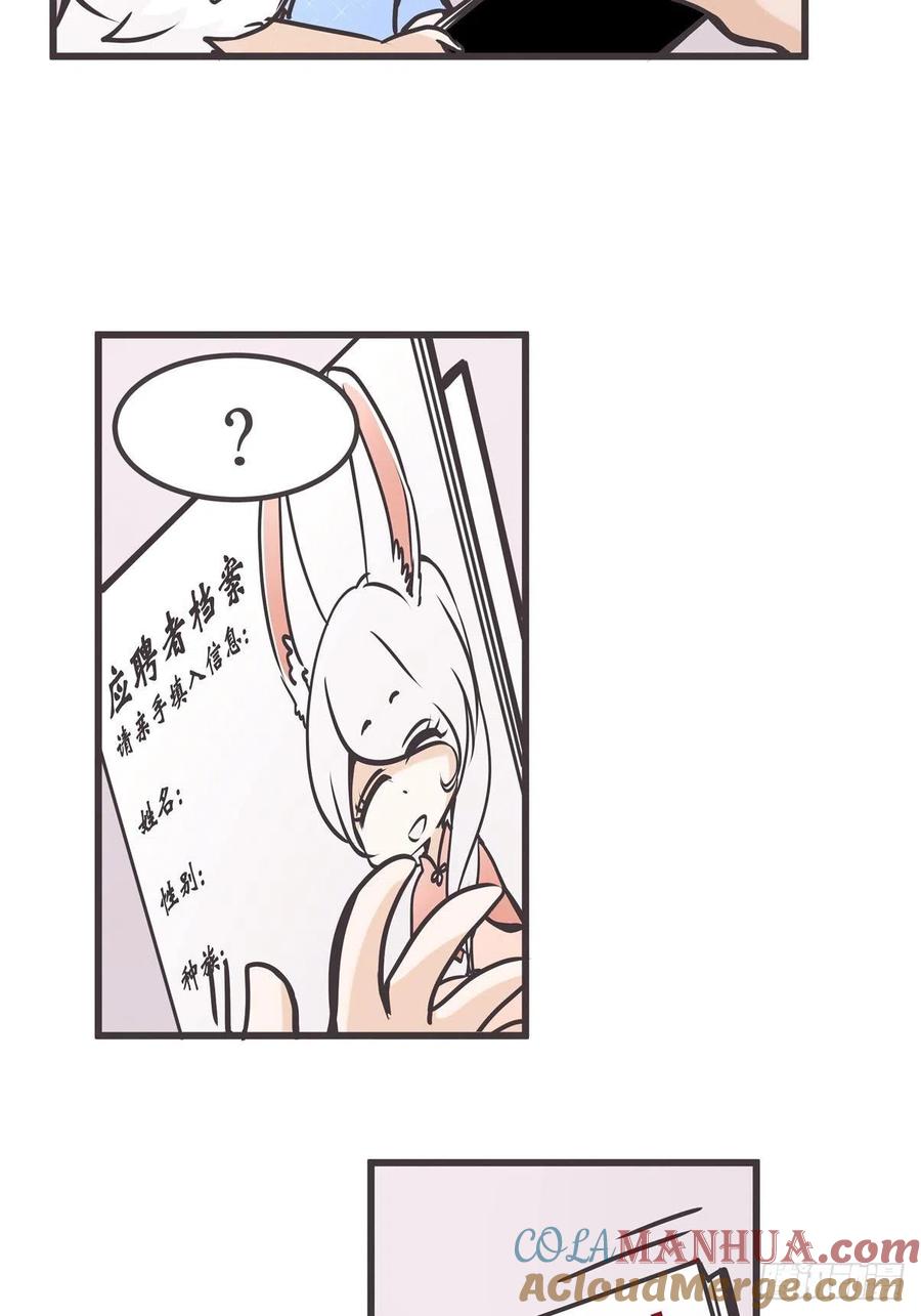 《让妖怪走近科学吧》ACT003 决心 第55页