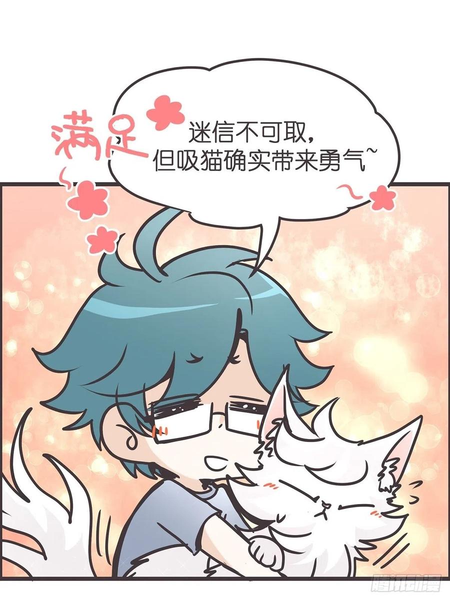 《让妖怪走近科学吧》ACT003.5妖怪的自我修养 第51页