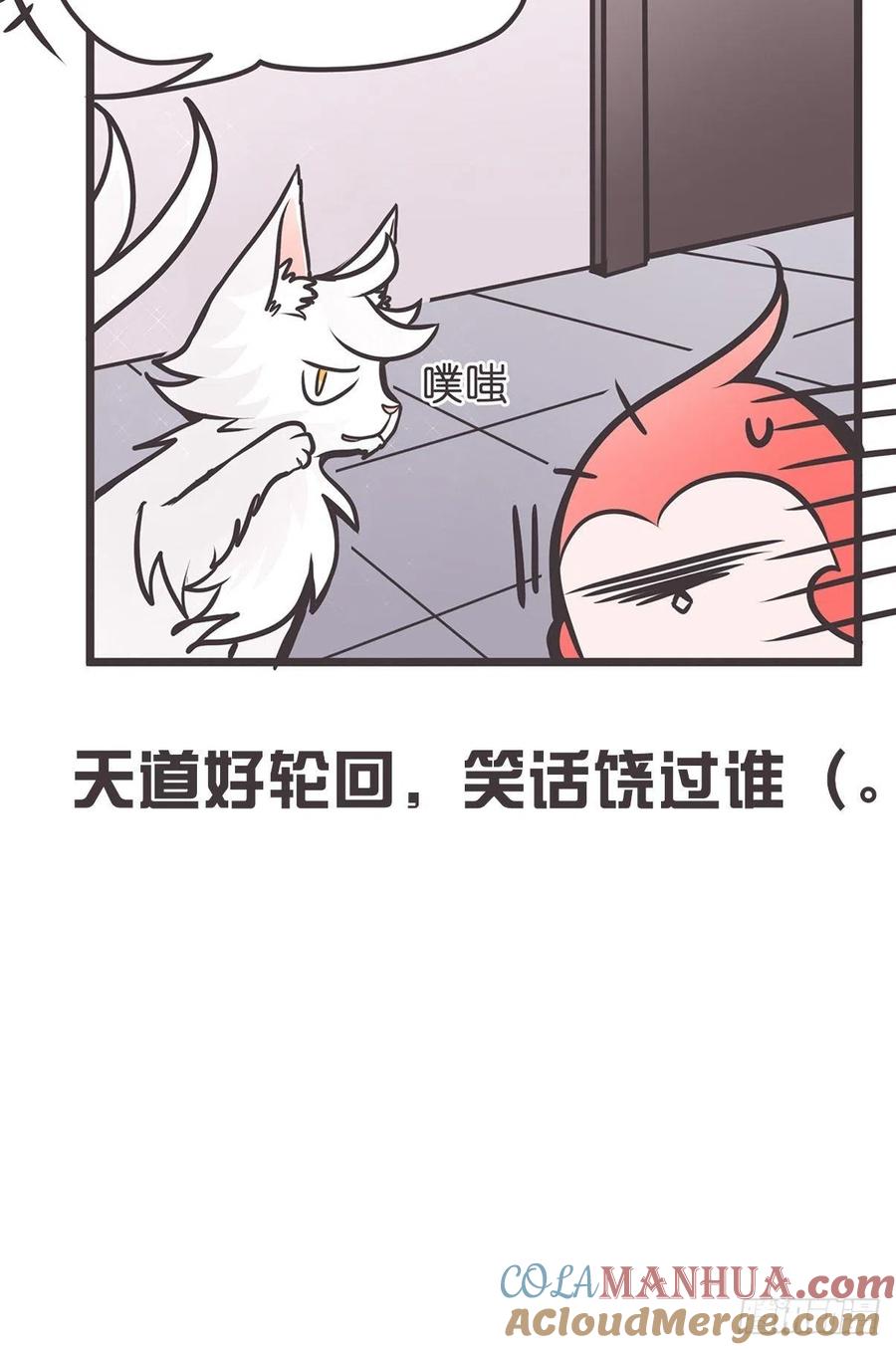 《让妖怪走近科学吧》ACT003.5妖怪的自我修养 第22页