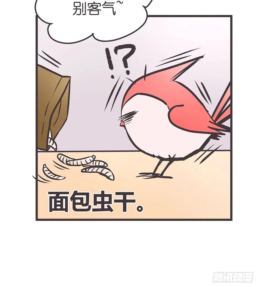 《让妖怪走近科学吧》ACT003.5妖怪的自我修养 第27页