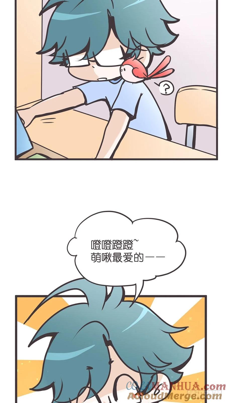《让妖怪走近科学吧》ACT003.5妖怪的自我修养 第25页