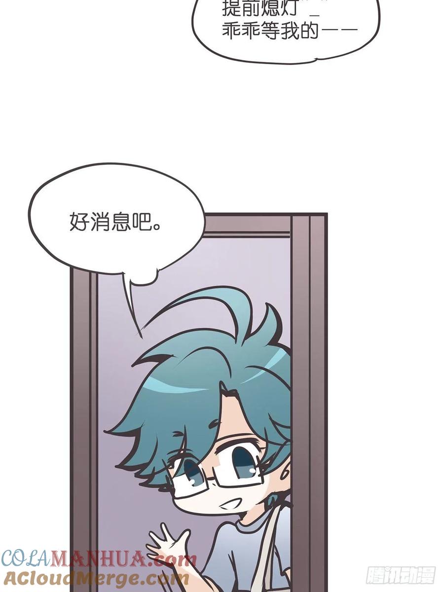 《让妖怪走近科学吧》ACT003.5妖怪的自我修养 第55页