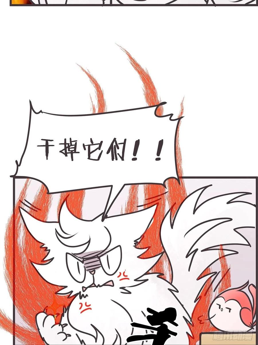 《让妖怪走近科学吧》ACT003.5妖怪的自我修养 第62页