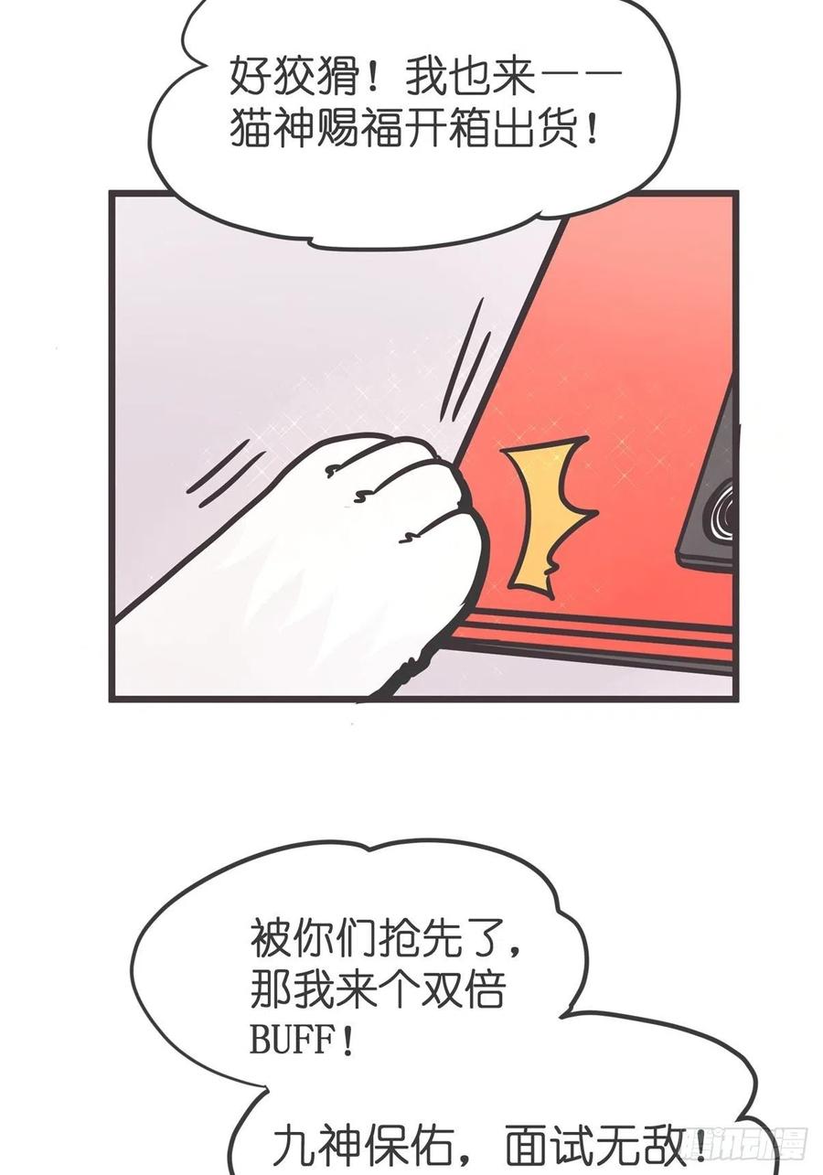 《让妖怪走近科学吧》ACT003.5妖怪的自我修养 第45页