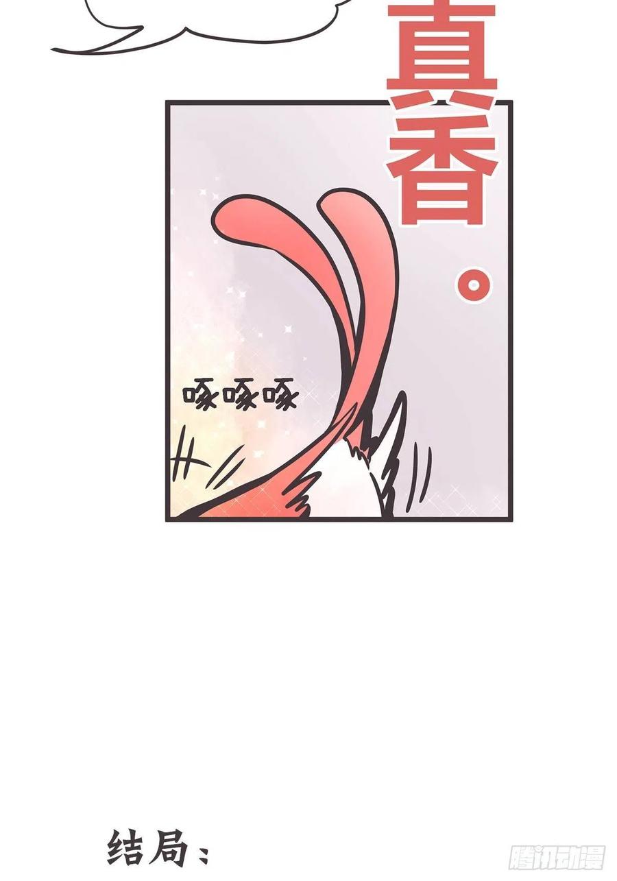 《让妖怪走近科学吧》ACT003.5妖怪的自我修养 第33页