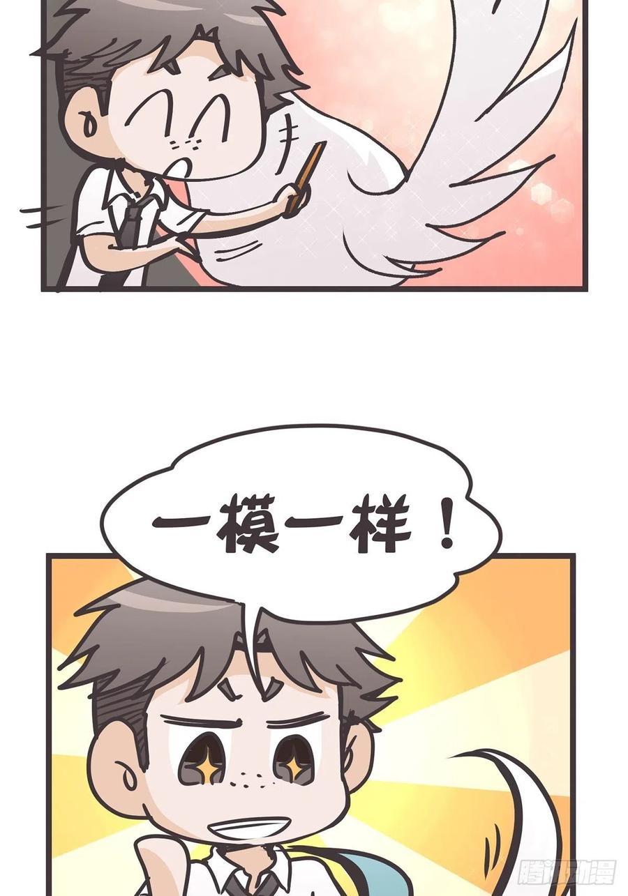 《让妖怪走近科学吧》ACT003.5妖怪的自我修养 第41页