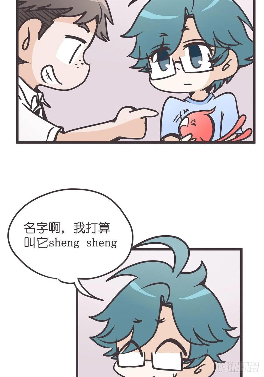 《让妖怪走近科学吧》ACT003.5妖怪的自我修养 第18页