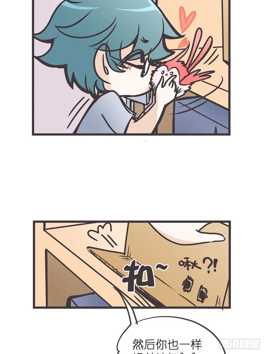 《让妖怪走近科学吧》ACT003.5妖怪的自我修养 第54页