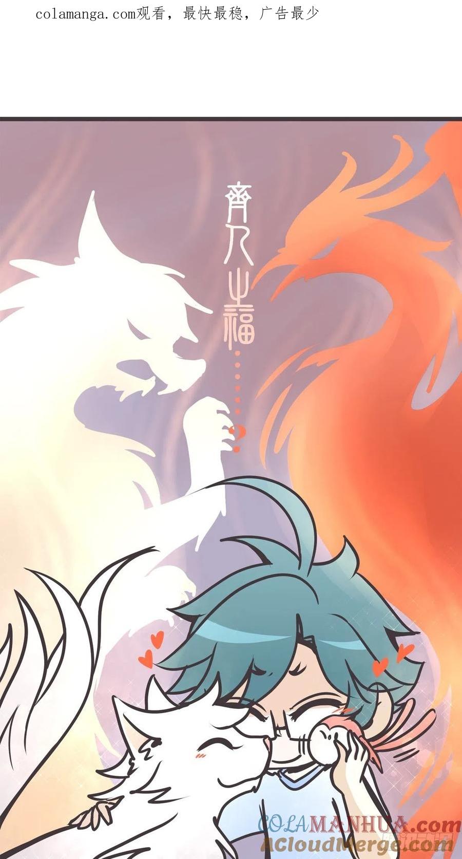 《让妖怪走近科学吧》ACT003.5妖怪的自我修养 第1页