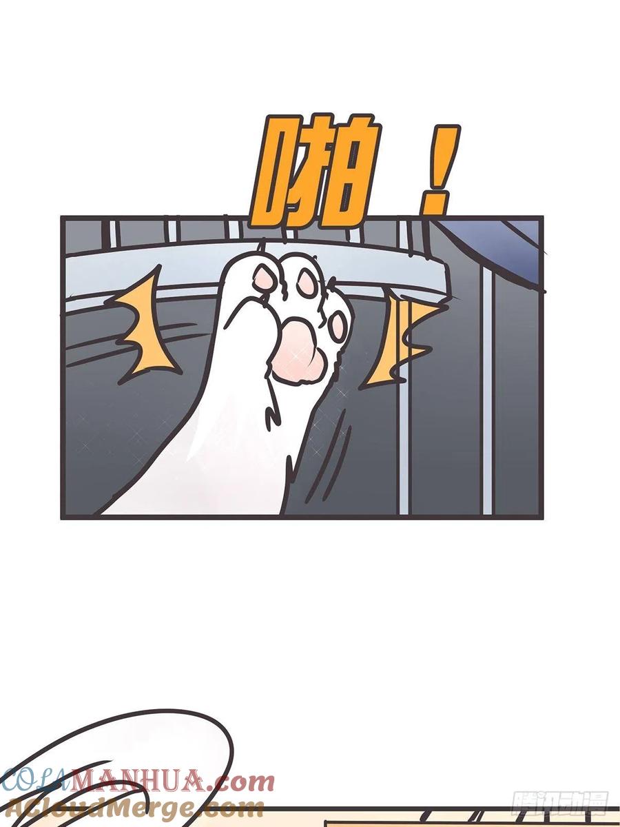 《让妖怪走近科学吧》ACT003.5妖怪的自我修养 第58页