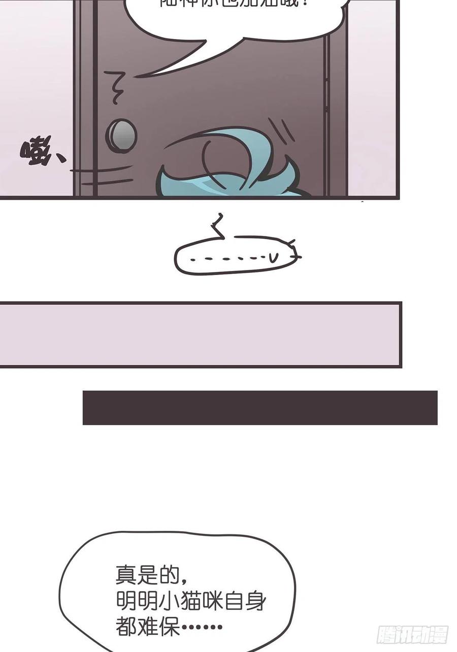 《让妖怪走近科学吧》ACT003.5妖怪的自我修养 第48页
