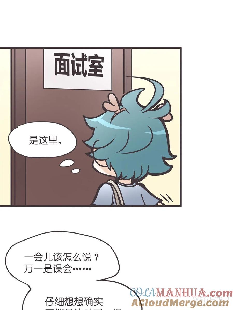 《让妖怪走近科学吧》ACT004 揭开一角 第40页