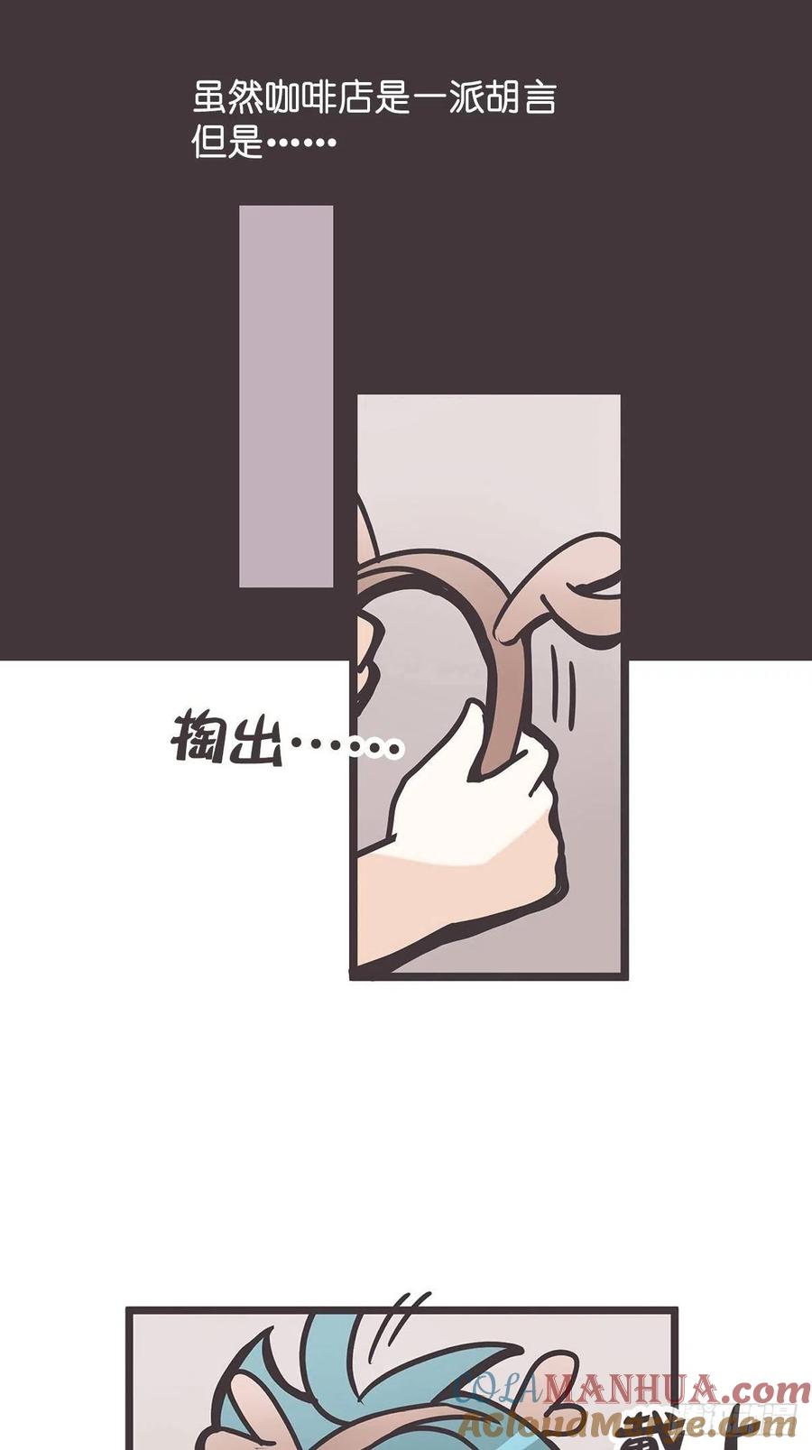 《让妖怪走近科学吧》ACT004 揭开一角 第31页