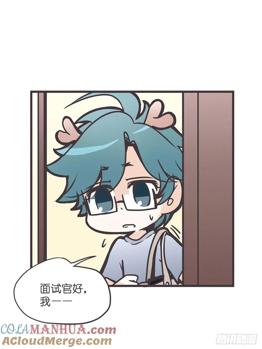 《让妖怪走近科学吧》ACT004 揭开一角 第43页