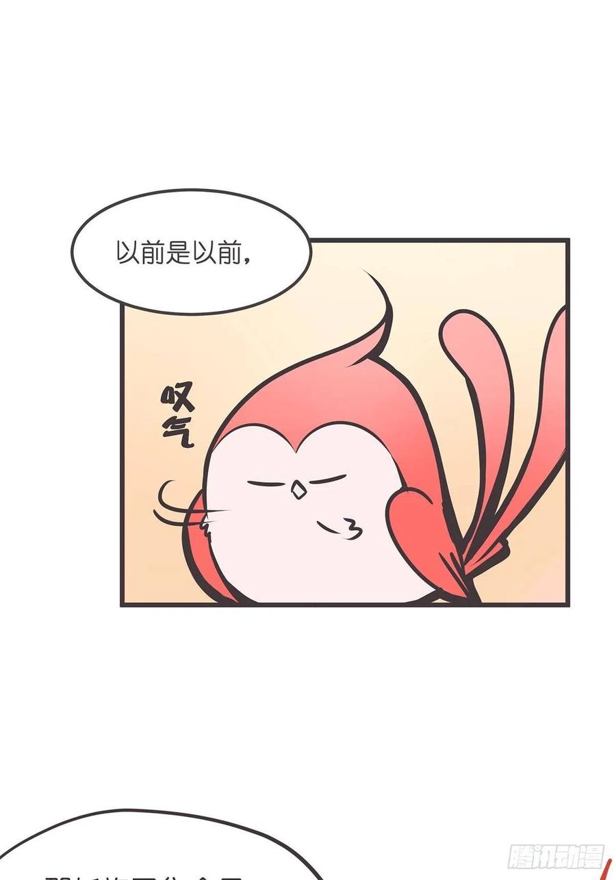 《让妖怪走近科学吧》ACT004 揭开一角 第5页