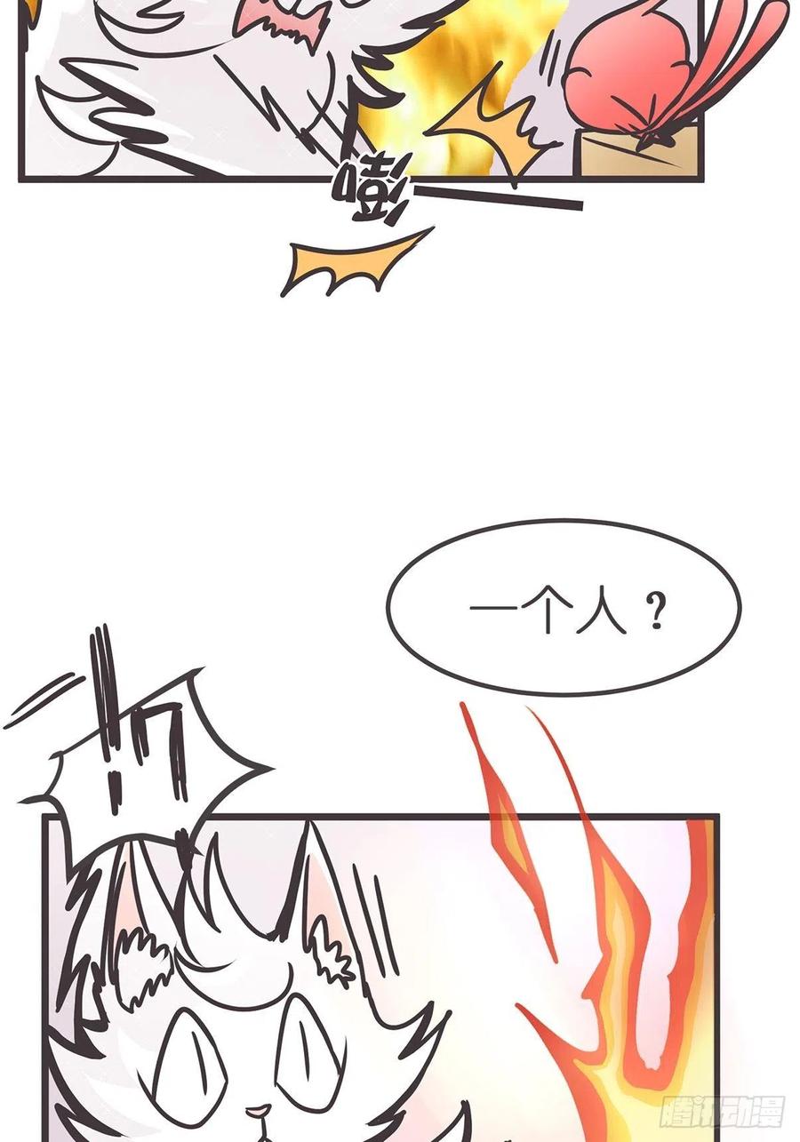 《让妖怪走近科学吧》ACT004 揭开一角 第8页