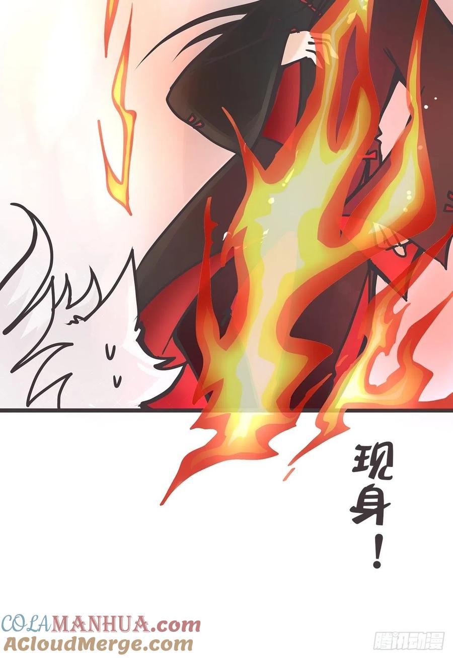 《让妖怪走近科学吧》ACT004 揭开一角 第10页