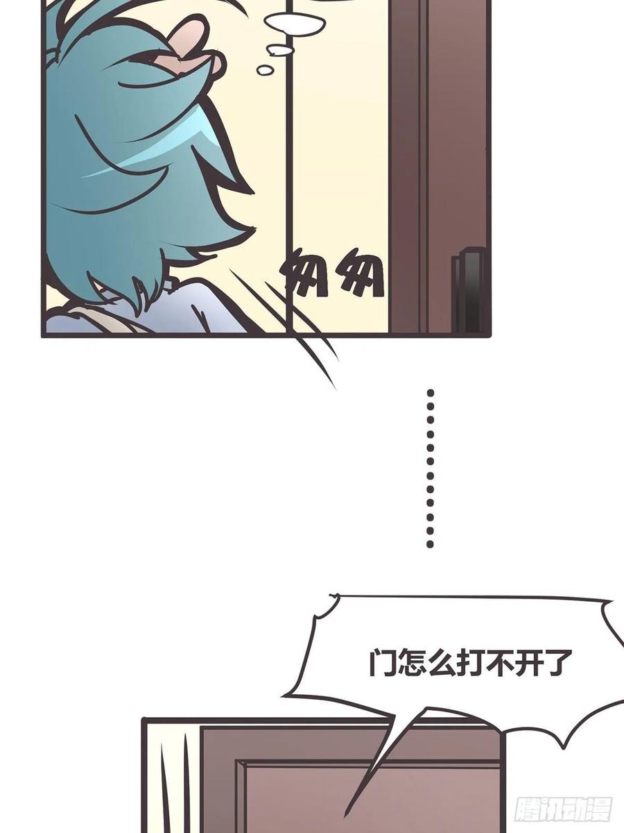 《让妖怪走近科学吧》ACT004 揭开一角 第38页