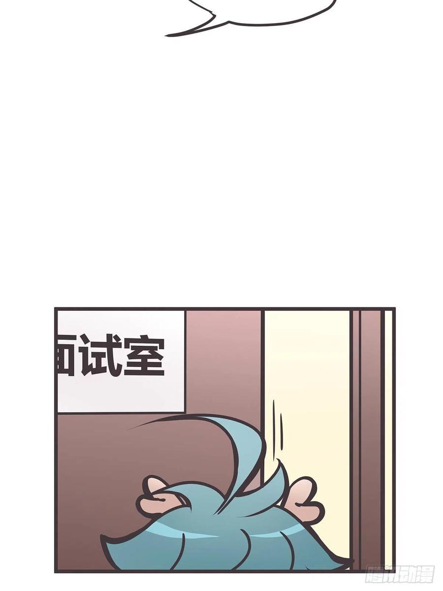 《让妖怪走近科学吧》ACT004 揭开一角 第42页