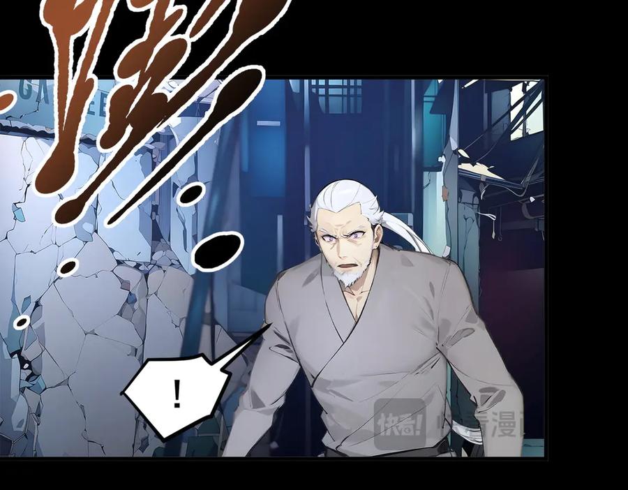 《我主宰了灵气复苏》105 囚禁！ 第46页