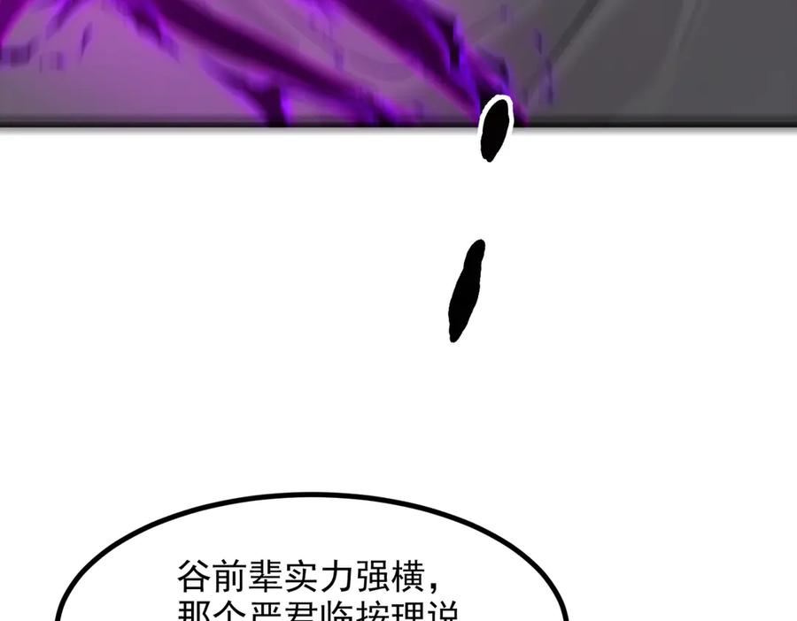 《我主宰了灵气复苏》105 囚禁！ 第24页