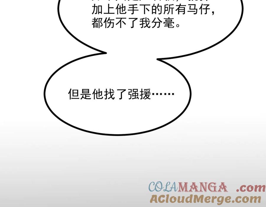 《我主宰了灵气复苏》105 囚禁！ 第29页