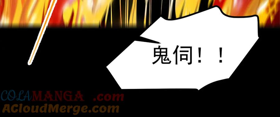 《我主宰了灵气复苏》105 囚禁！ 第61页