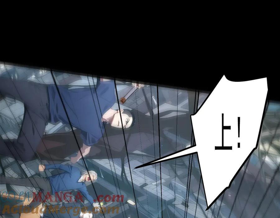 《我主宰了灵气复苏》105 囚禁！ 第37页