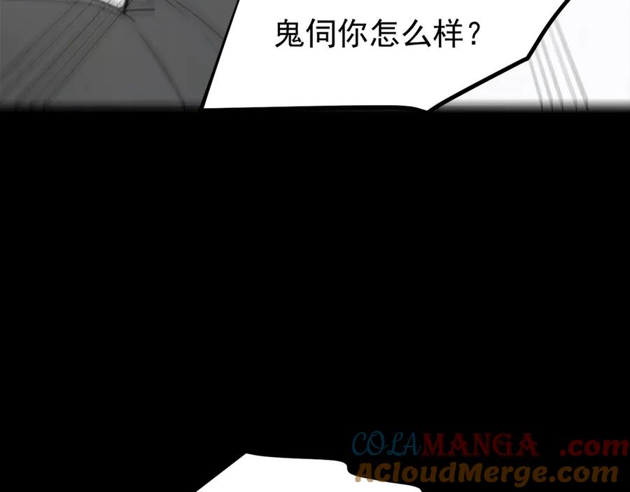 《我主宰了灵气复苏》105 囚禁！ 第49页