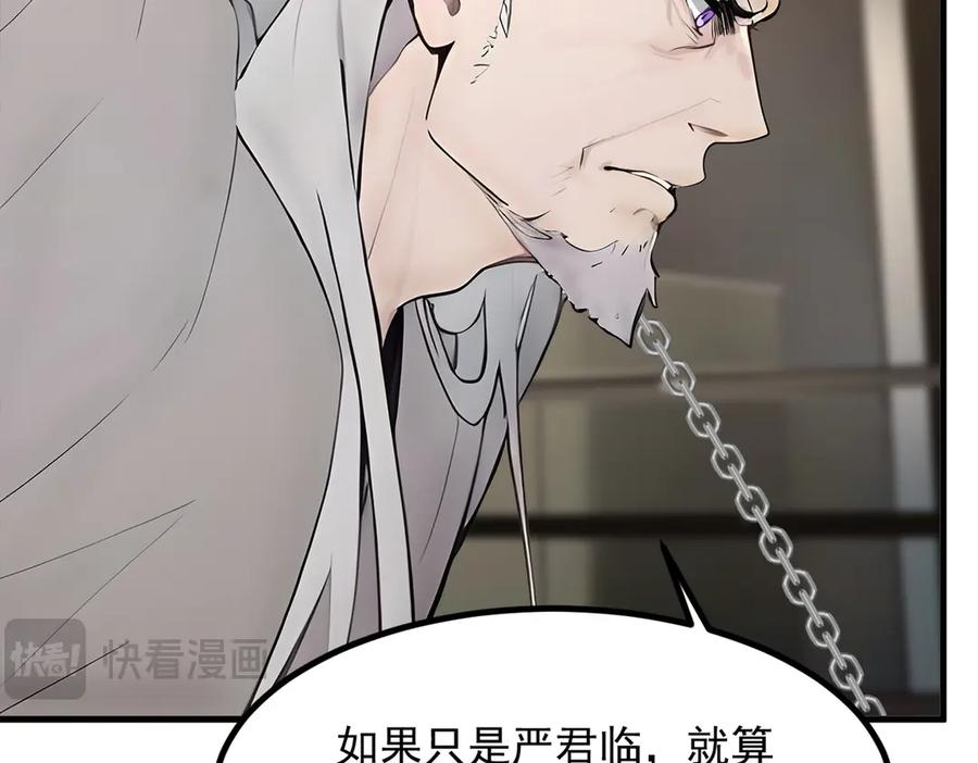 《我主宰了灵气复苏》105 囚禁！ 第28页