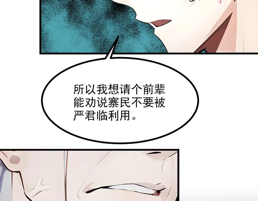 《我主宰了灵气复苏》105 囚禁！ 第19页