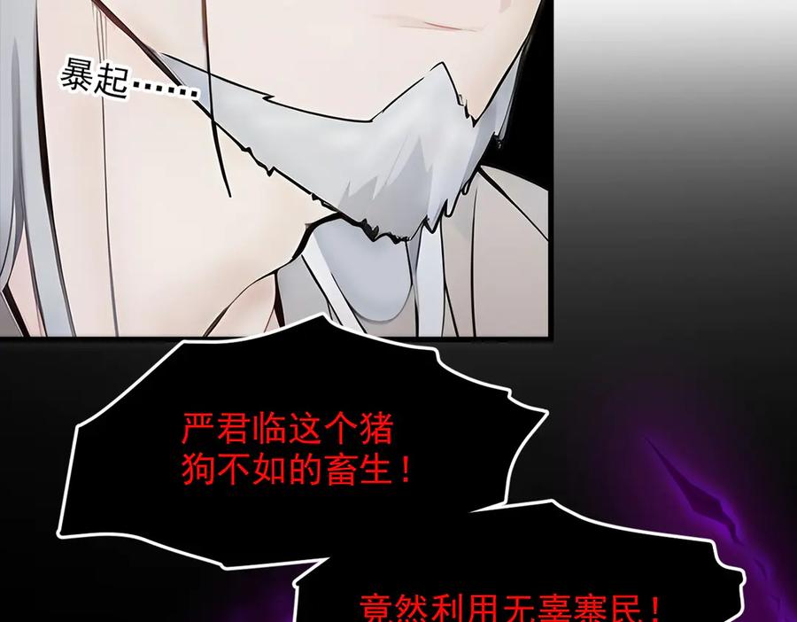 《我主宰了灵气复苏》105 囚禁！ 第20页