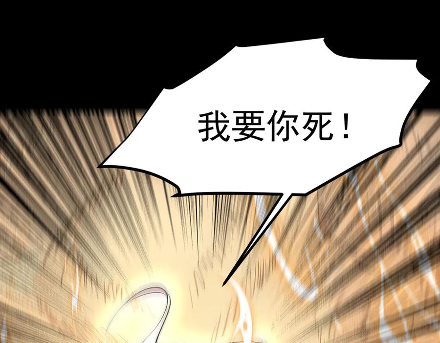 《我主宰了灵气复苏》105 囚禁！ 第62页