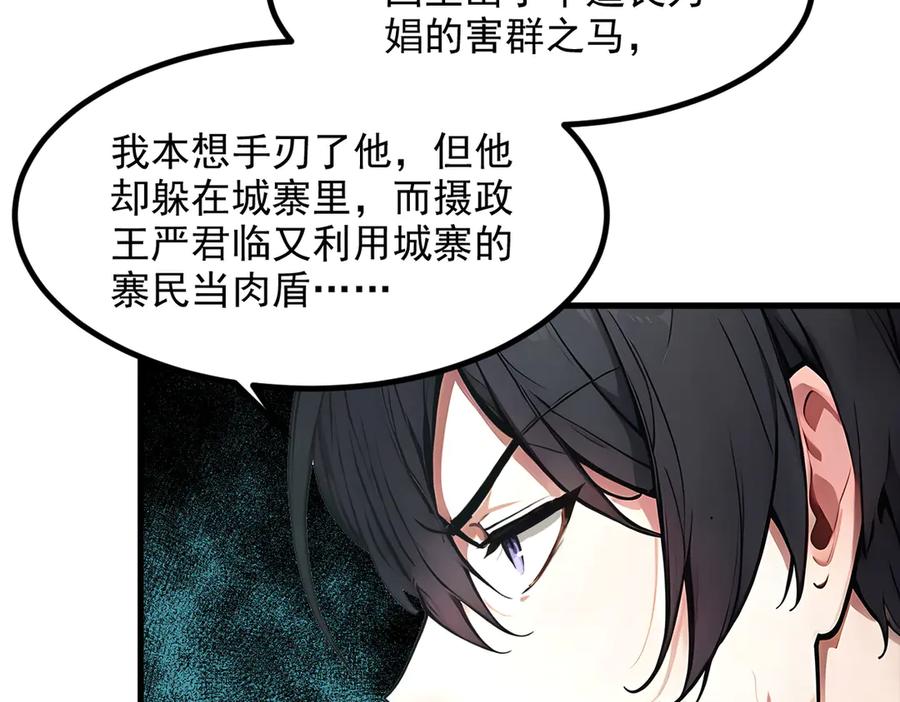 《我主宰了灵气复苏》105 囚禁！ 第18页