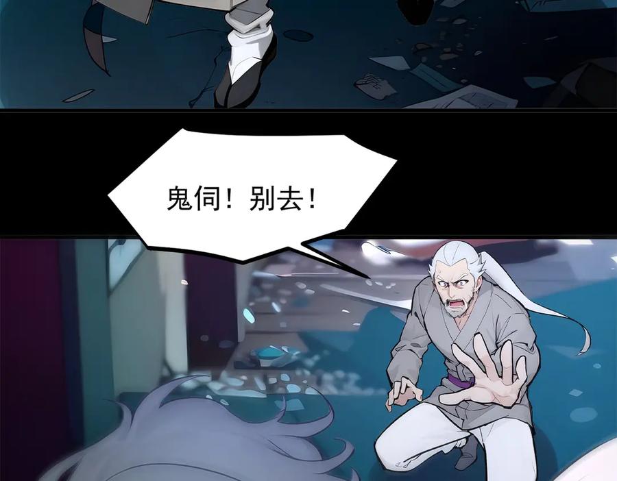 《我主宰了灵气复苏》105 囚禁！ 第55页