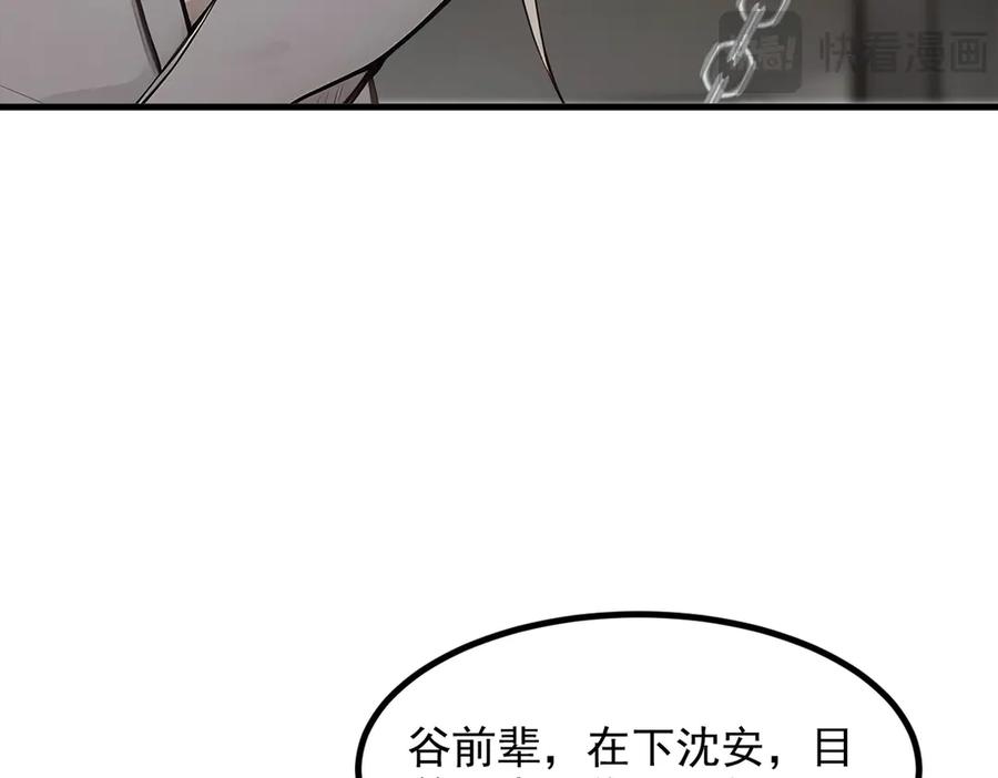 《我主宰了灵气复苏》105 囚禁！ 第12页